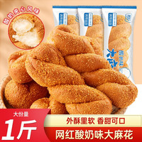 其妙 酸奶大麻花5根（500g）