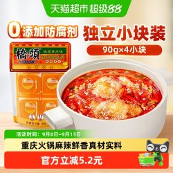 桥头 老火锅底料 微辣微麻 360g