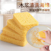 科林清 源自天然木浆棉洗碗布超洁净海绵百洁布不沾油洗碗布 4片装纯木浆棉款