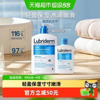 88VIP：Lubriderm 强生lubriderm露比黎登每日保湿身体乳滋润护体乳650ml