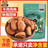 憨豆熊 兰花豆袋装 1斤