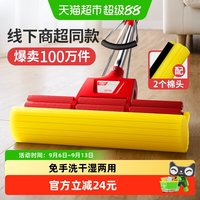 好媳妇 okaywife） 不锈钢胶棉拖把 吸水双滚轮33CM海绵拖 懒人免手洗拖把共2个棉头