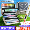 Touchcolor 直液式软头丙烯马克笔36色安全无毒儿童可水洗水彩笔学生美术绘画专用画笔男孩女孩开