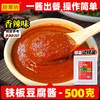 拾翠坊 铁板豆腐酱料商用专用料 香煎豆腐调料撒料 铁板烧酱汁配料调味料