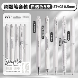 一树梨花 按动中性笔刷题笔 考试专用巨能写小白笔签字笔值圆珠笔0.5mm笔芯ST笔头速干笔文具