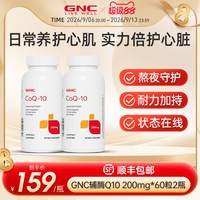 88VIP：健安喜 辅酶Q10软胶囊