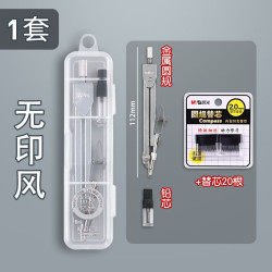 晨光 金属绘图圆规套装学生用画图工具初中生考试专用专业绘图尺规