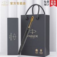 派克 免费刻字生日礼物签字笔宝珠笔签名笔高端轻奢商务练字笔学生男女定制礼盒伴手礼上岸礼物