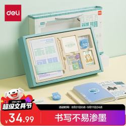 得力 未来可期笔记本礼盒手账学生文具礼包本子中性笔礼盒套装考试SZ078