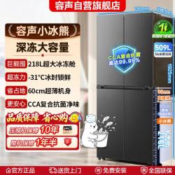 容声 小冰熊BCD-509D30CNLBP十字四开门大容量超薄一级能效风冷无霜509L
