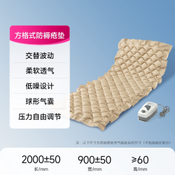 yuwell 气垫床老人防褥疮垫卧床防褥疮气床垫带便孔医用充气护理垫