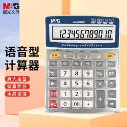 晨光 语音型轻便办公桌面计算器 真人发音12位大屏显示用品 语音播报+金属面板 ADG98120
