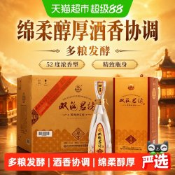 双沟 珍宝坊 君坊 52%vol+68%vol 浓香型白酒