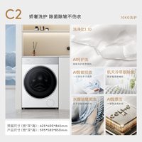 COLMO 北极星洗衣机C2纯平全嵌云璃白滚筒10KG大容量智能投放除菌