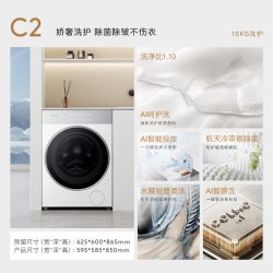 COLMO 北极星洗衣机C2纯平全嵌云璃白滚筒10KG大容量智能投放除菌