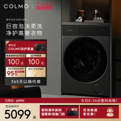 COLMO 黑珍珠洗衣机C3Pro纯平全嵌12KG家用变频滚筒全自动洗脱一体