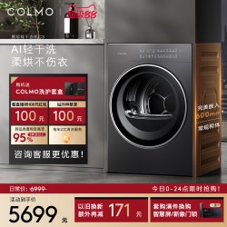 COLMO 黑珍珠烘干机C3纯平全嵌滚筒式家用变频热泵10KG干衣机
