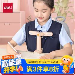 得力 坐姿矫正器儿童写作业姿势驼背纠正器学生免安装学习防近视防低头智能真人语音开学文具生日礼物