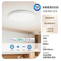 米家 LED吸顶灯