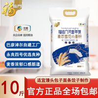 百亿补贴：福临门 中粮福临门河套雪花粉平原麦芯家用面粉5Kg中筋饺子小麦粉包子