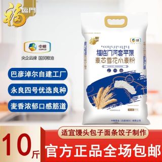 百亿补贴：福临门 中粮福临门河套雪花粉平原麦芯家用面粉5Kg中筋饺子小麦粉包子
