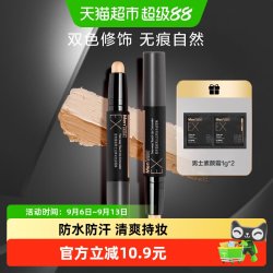曼秀雷敦 包邮曼秀雷敦男士EX理容专用遮瑕膏遮瑕棒自然修饰清爽面容