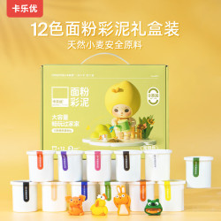 卡乐优 小麦面粉彩泥12色礼盒装儿童生日礼物无毒食品级面粉橡皮泥手工