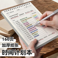 巨福每日计划本日历记事本每周计划表时间管理效率手册学习工作备忘录励志日程本 开学必备