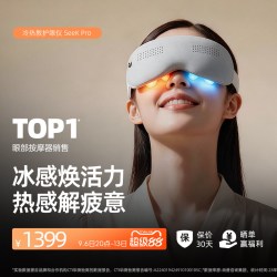 倍轻松 See K Pro 眼部按摩器 浅灰色