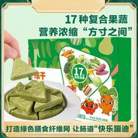 冻干蔬菜块60%蔬菜汁儿童营养健康易抓取休闲不上火