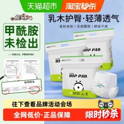 祺安 熊猫乳木果油宝宝护臀系列 拉拉裤