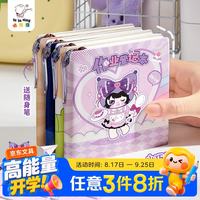 咔巴熊 迷你皮面作业登记本 学生口袋随身便携作业记录本幼儿园开学生日礼物暑假自律记录打卡