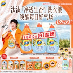 汰渍 净透生香香氛洗衣液留香官方旗舰店