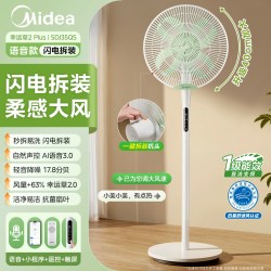 美的 SDJ35QS 语音控制 落地扇
