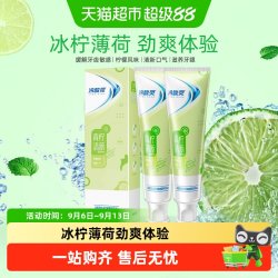 冷酸灵 牙膏青柠抗敏180g*2双重抗敏清新口气去牙渍防蛀去黄垢