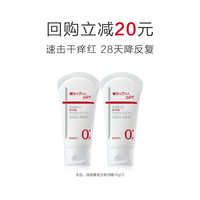 薇诺娜宝贝 舒润霜 10g*2