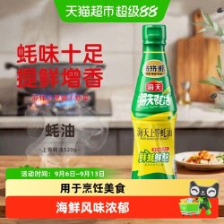 海天 蚝油上等蚝油挤挤装家用挤压烧烤蘸料拌陷炒菜酱油调味pet瓶