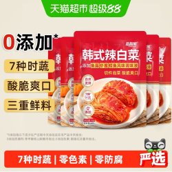 韩式辣白菜50g*5包0添加东北特色辣白菜泡菜下饭即食会员超市同源