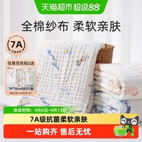移动端、88VIP：十月结晶 SH770 婴儿浴巾