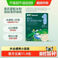 移动端：英氏 细磨2+2系列 米粉
