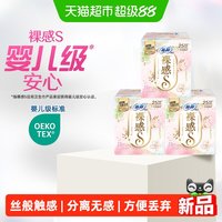 移动端、88VIP：苏菲 卫生巾裸感S棉柔日用日用姨妈巾250mm13片*3包