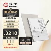 汉王 N10Pro三代 10.3英寸手写电纸本电子书阅读器墨水屏电纸书笔记本智能办公本