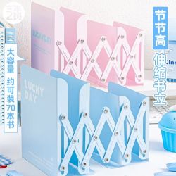 三年二班 节节高可伸缩书立书架加厚金属桌上置物架书本收纳高中生学生用书挡板书夹 粉沁办公用品发票