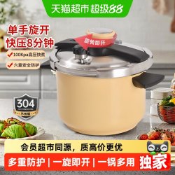 双喜 夹钳式304不锈钢压力锅大容量家用燃气电磁炉通用防爆高压锅