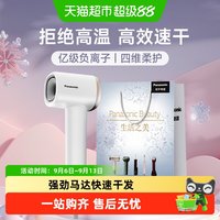 Panasonic 高速 电吹风