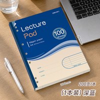 得力 新款美式薄脆本活页笔记本子A4加厚本 A4薄脆本 无规格