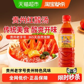 88VIP：玉梦 贵州红酸汤 火锅底料 480g