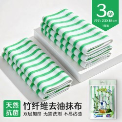 苏力达 洗碗布竹纤维厨房抹布专用吸水不掉毛双层加厚不易沾油洗碗巾布