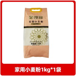 金沙河 家用面粉2斤家用无添加白面粉包子馒头多用面粉小包装1kg
