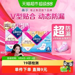 薇尔 舒适V感日用卫生巾姨妈巾